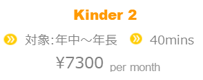 kinder2021-2